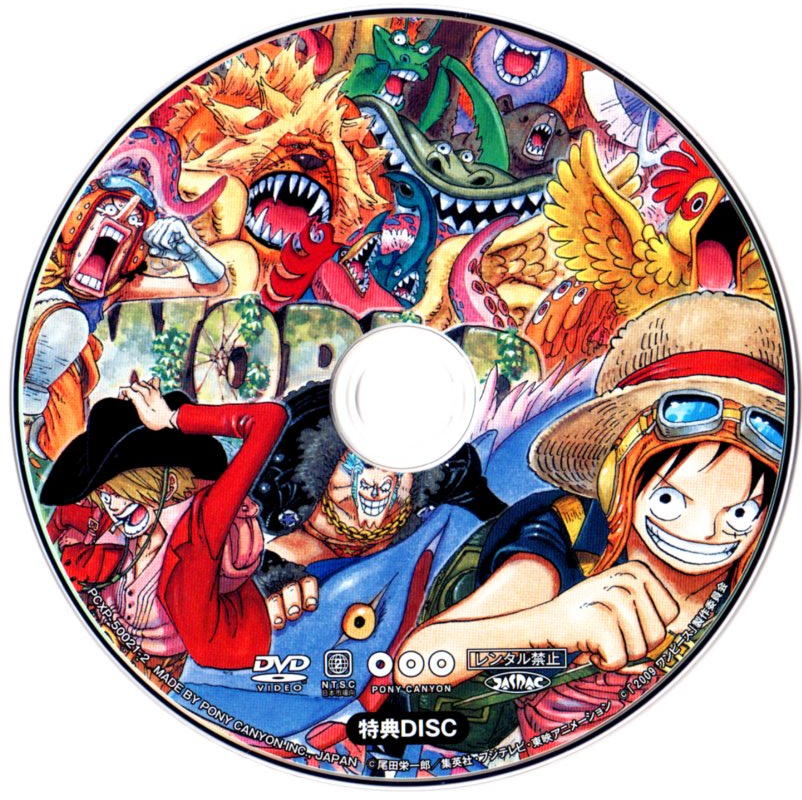 Blu Rayソフト評価blog ワンピースフィルム ストロングワールド Blu Ray 10th Anniversary Limited Edition