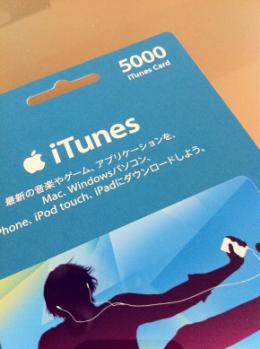 iTunesカード5000