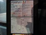 MARU2F (7)