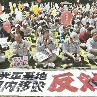 徳之島移設に反対する県民集会1