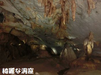 綺麗な洞窟～！