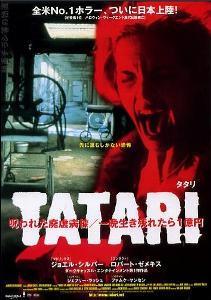 ＭＥＭＯＰＡＤ ＴＡＴＡＲＩ タタリ (1999)