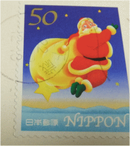 サンタの切手