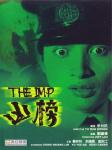 the-imp_hk-dvd.jpg