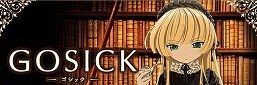 『GOSICK -ゴシック-』アニメ公式サイト