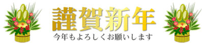 oshogatui01-003_convert_20111222140834.gif
