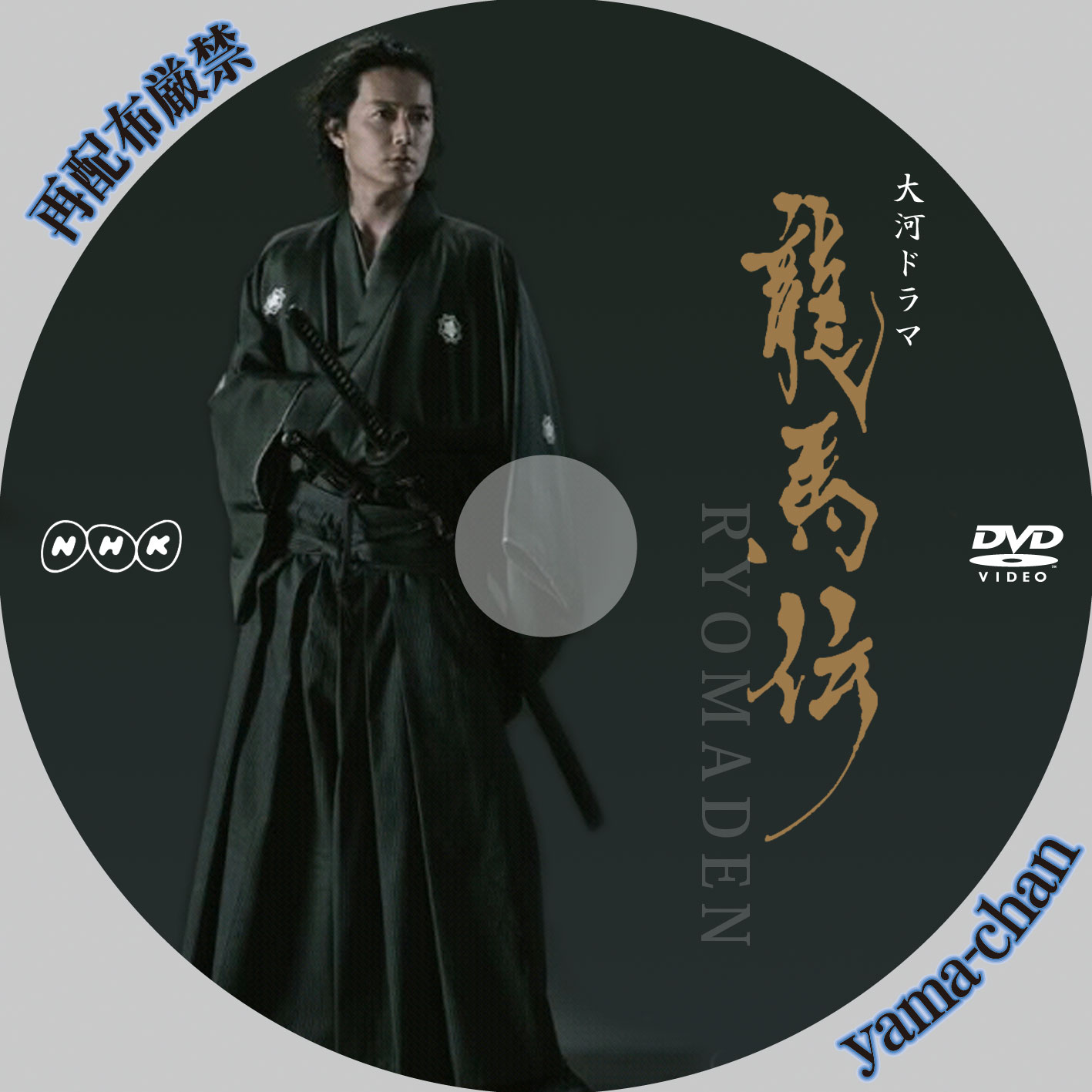 NHK大河ドラマ 龍馬伝 完全版 DVD BOX-4（FINAL SEASON） アミューズソフトエンタテインメント 激安価格: 蓮