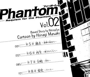 Phantom-Requiem for the Phantom 第2巻 (MFコミックス アライブシリーズ) 目次