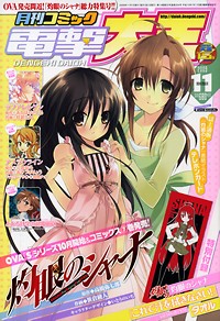 コミック電撃大王2009年11月号 表紙