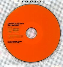 コンプティーク2009年11月号増刊 ニトロプラスコンプリート コレクションDVD