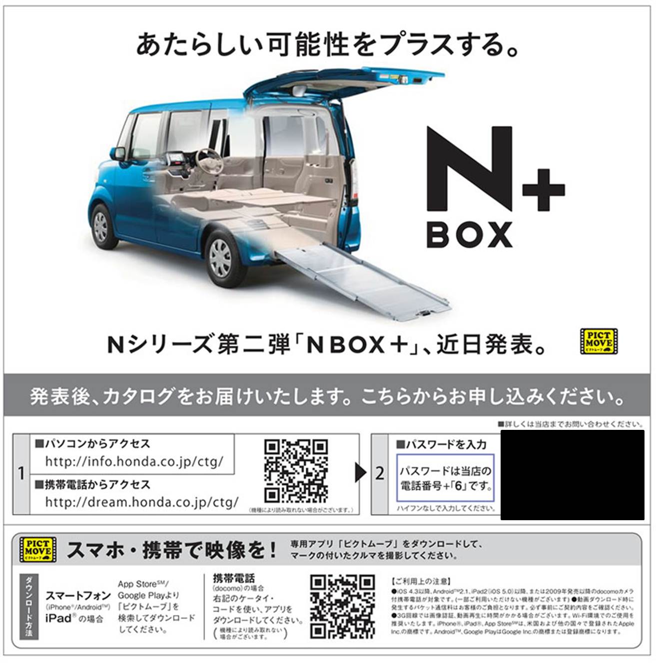 NBOX+.jpg