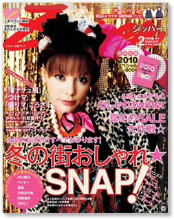 雑誌：Zipper2010年2月号：表紙