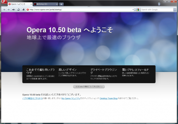 Opera_1050_beta_010.png