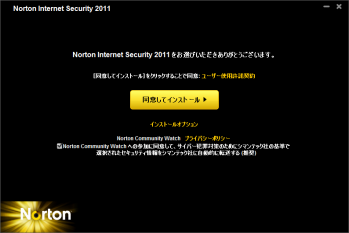 norton_internet_security_2011_008.png