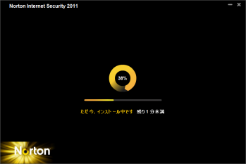 norton_internet_security_2011_010.png