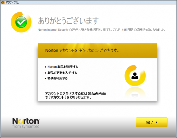 norton_internet_security_2011_012.png