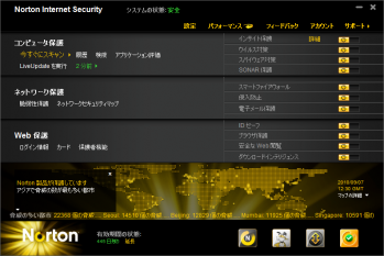 norton_internet_security_2011_015.png