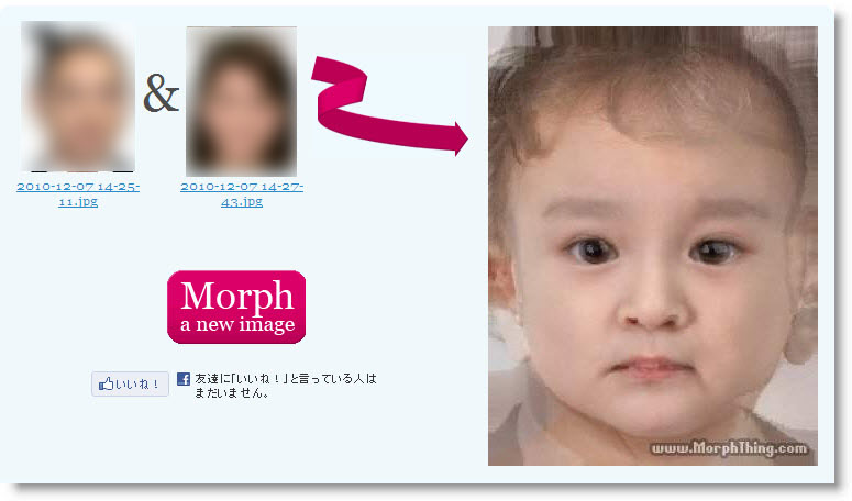 カップルから生まれてくる赤ちゃんの顔を予想 出来ちゃうサイト 男女の顔写真を合成してモーフィングしちゃおう 未分類 写真 カメラ関係含む