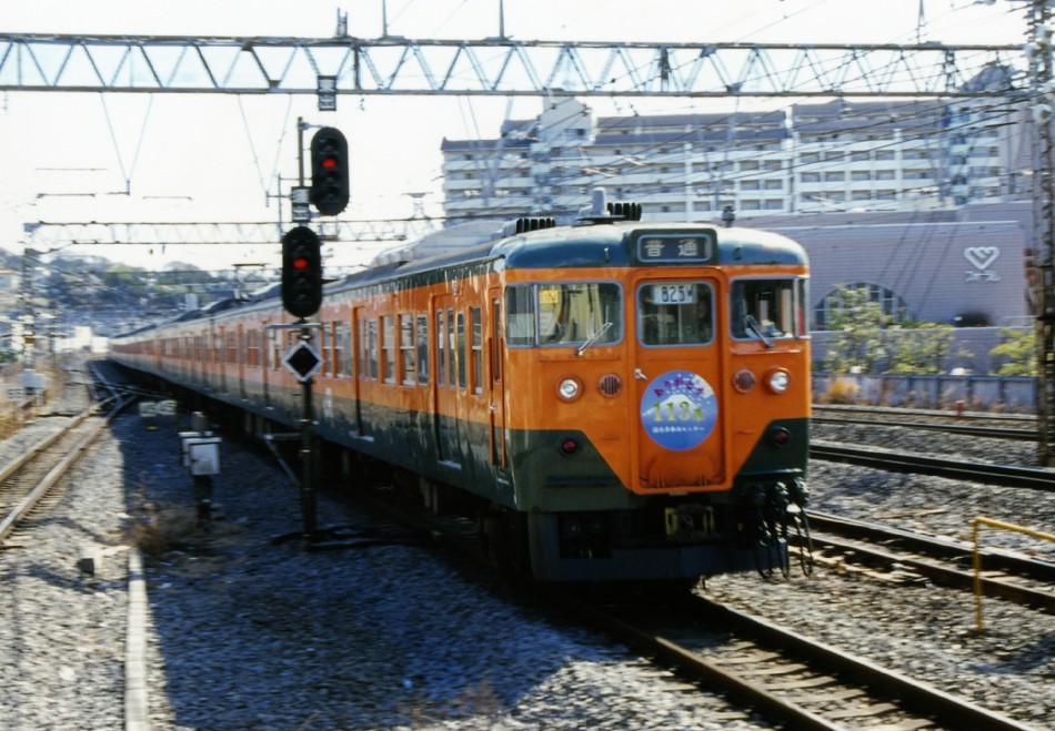 113系 緑とオレンジの電車 Reports For The Future 未来へのレポート