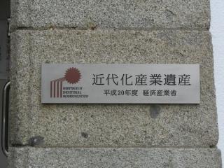 犬吠埼灯台は2008年に経済産業省近代産業遺産、今年4月には国の登録有形文化財に登録された。