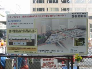作業帯に掲げられていた新しい阪神三宮駅の完成予想図