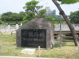 姫路駅側の入口前にある「国宝」の石碑