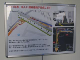 通路の壁面にある武蔵小杉駅の南武線・横須賀線ホーム間の連絡通路のイメージ図